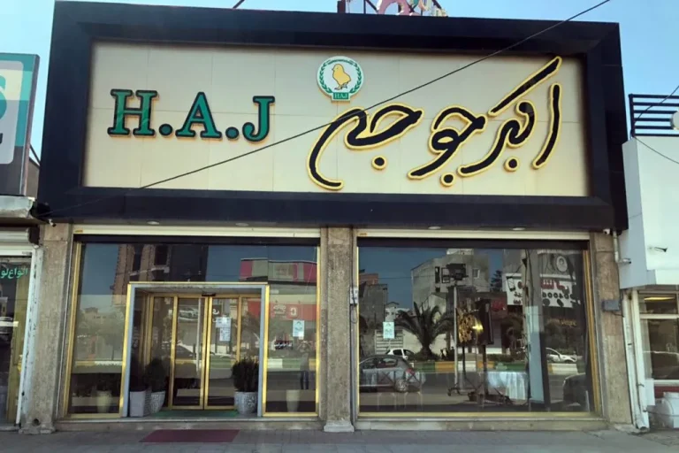 شعبه بابلسر